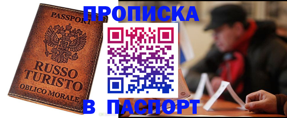 миграционный учет в Партизанске