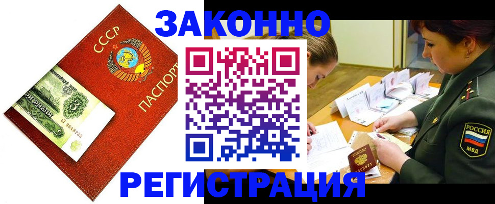 временная регистрация адрес в Партизанске