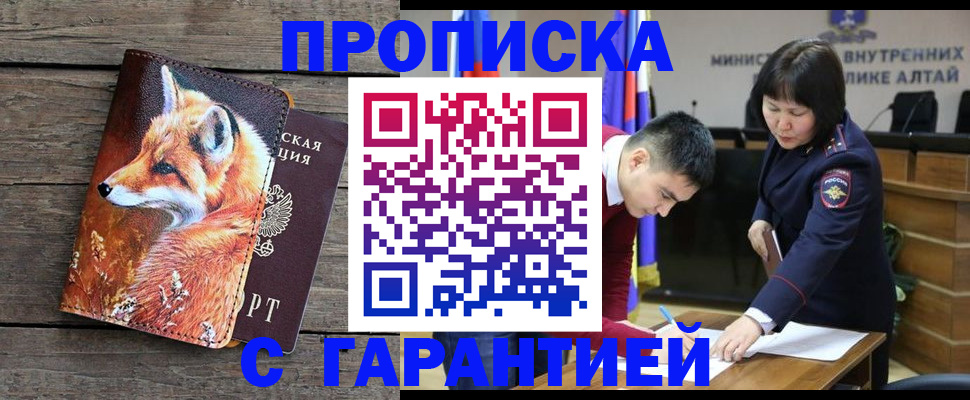 временная регистрация 2025 в Партизанске
